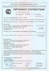 Сертификат 4